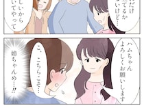 姉の強引な提案をありがたいと快諾する初恋の人。思い出がよぎり自然と頬が赤くなる【離婚した初恋の人４】