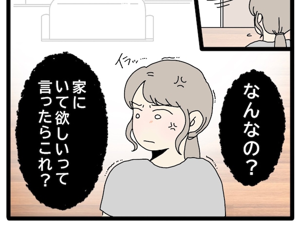 食事の品数が少ないし昔より太ったと妻と幼馴染の妹とを比較する夫は義実家にいた方がまし【初恋こじらせ夫１０】