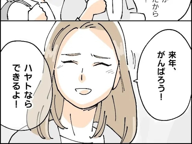 リレーの選手に選ばれなかったと謝る息子に来年がんばろうと無意識の重圧がのしかかる【神童と呼ばれた我が子４】