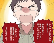 流されて見限られると人のせい。母親と義姉の言いなりだった夫は妻に離婚を言い渡されて取り乱す【帰らない夫５２】