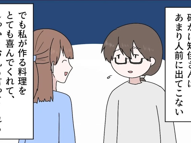 引っ込み思案で引きこもりがちな義姉を、どうにかして追い出そうとする義兄嫁【義母の家乗っ取り計画５】