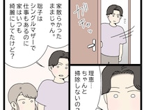 ［９］初恋こじらせ夫｜地元に帰らない週末の夫は娘の言葉を無視し家が散らかっていると妻に指摘し幼馴染の妹と比較