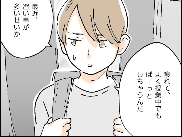 授業参観でまさかの上の空。習い事が多くて疲れるから減らしたいと言われ言葉が出ない【神童と呼ばれた我が子５】