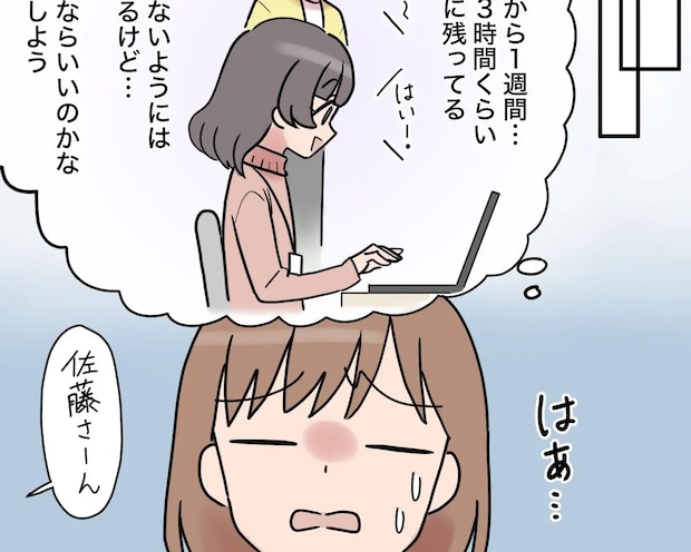 勉強熱心？毎日３時間残業する新人。体調を気遣うといじめだと訴えられ唖然【新入社員はフレネミー女子２】