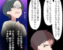 ［５３完］帰らない夫｜生活も性格も一変した夫。寄生し苦労しない生活が叶わなくなった義姉が青ざめる