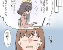 ［２］新入社員はフレネミー女子｜勉強熱心？毎日３時間残業する新人。体調を気遣うといじめだと訴えられ唖然