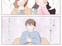 ［３］離婚した初恋の人｜久しぶりに再会した初恋相手のあまりに痩せ細った姿を見て都会で苦労する姿が浮かび心配に