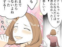 ［１２］厚かましいママ友｜五千円のカンパを渡すことを条件に、無神経なママ友との関係を断つことに成功！