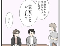 すっかり変わってしまった夫の真相を探るため、妻は幼なじみに助けを求める【初恋こじらせ夫１２】