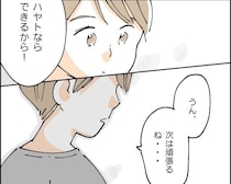 ［３］神童と呼ばれた我が子｜小学校でも天才ぶりは継続。満点が取れない息子を励ます母に頑張るとしか言えなかった