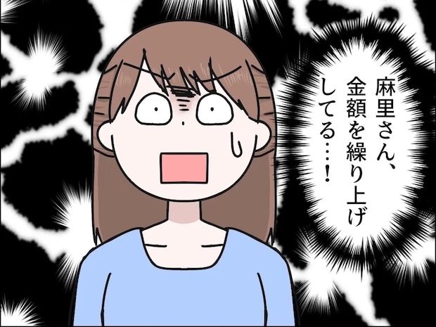 買い出しの金額を繰り上げて義母に請求する義兄嫁の姿を見て開いた口が塞がらない【義母の家乗っ取り計画７】