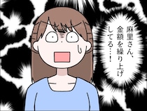 買い出しの金額を繰り上げて義母に請求する義兄嫁の姿を見て開いた口が塞がらない【義母の家乗っ取り計画７】