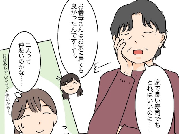 犬猿の仲は昔から。笑顔で嫌味を言い合う二人に戸惑った結婚当初【義母と義祖母３】