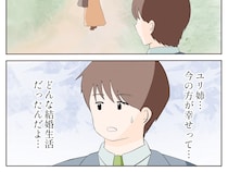 近所のおばさんに悪口を言われても元夫との暮らしより今の方が幸せと聞き結婚生活を憂う【離婚した初恋の人８】