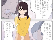 ［７］離婚した初恋の人｜私情に土足で踏み込むご近所のおばさん。言い返さないのをいいことに好き放題責め立てる