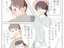 ［５］離婚した初恋の人｜不自然なほど元気に振る舞う彼女。時折見せるつらそうな表情が傷の深さを物語っていた