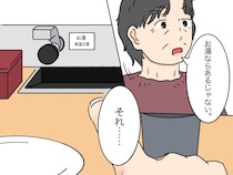 相手のミスは見逃さない。お茶用のお湯でミルクを作ればいいと言う義祖母にすかさず指摘する義母【義母と義祖母４】