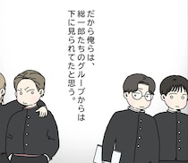 性格が変わってしまった夫に耐え切れず相談した友人から聞いた夫が育った地元の人間関係【初恋こじらせ夫１４】