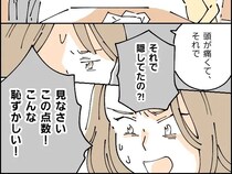 ［６］神童と呼ばれた我が子｜隠し持っていた答案用紙を見て恥ずかしい点数と息子に詰め寄る母の怒りはおさまらない