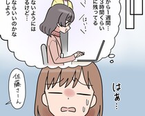 ［２］新入社員はフレネミー女子｜勉強熱心？毎日３時間残業する新人。体調を気遣うといじめだと訴えられ唖然