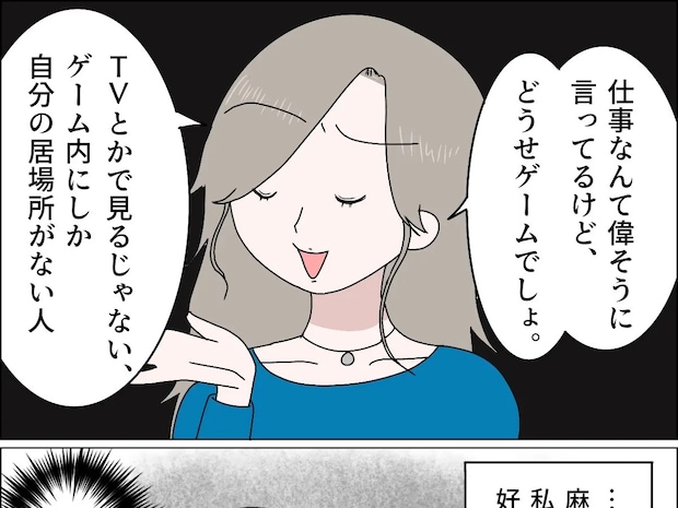 母親とは大違い。義姉をバカにして見下す義兄嫁の息子は優しくて気遣いのできるいい子【義母の家乗っ取り計画９】