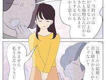 ［７］離婚した初恋の人｜私情に土足で踏み込むご近所のおばさん。言い返さないのをいいことに好き放題責め立てる