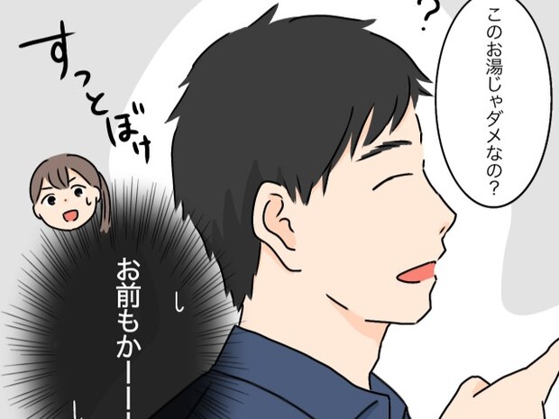 ミルクを作るお湯の温度について熱くないとダメだと夫の背中を押すも同じ穴のムジナで呆れる【義母と義祖母５】