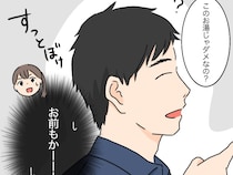 ミルクを作るお湯の温度について熱くないとダメだと夫の背中を押すも同じ穴のムジナで呆れる【義母と義祖母５】