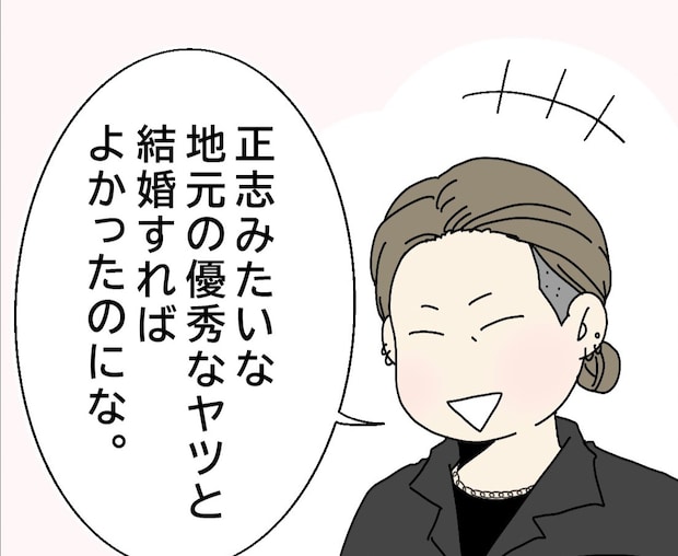 学生時代の劣等感を引きずる夫。地元のリーダーに認められ思わず表情が緩む【初恋こじらせ夫１５】