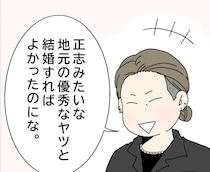 学生時代の劣等感を引きずる夫。地元のリーダーに認められ思わず表情が緩む【初恋こじらせ夫１５】