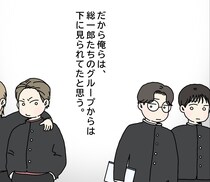 ［１４］初恋こじらせ夫｜性格が変わってしまった夫に耐え切れず相談した友人から聞いた夫が育った地元の人間関係