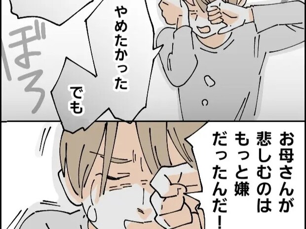 頑張ったのはお母さんの悲しむ顔を見たくなかったから。息子の言葉が胸に突き刺さる【神童と呼ばれた我が子9】