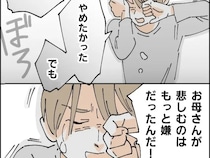 頑張ったのはお母さんの悲しむ顔を見たくなかったから。息子の言葉が胸に突き刺さる【神童と呼ばれた我が子９】