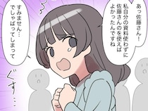 相手するほど神経がすり減る！自分の間違いを頑なに認めず指摘すれば泣き出す新人【新入社員はフレネミー女子６】