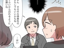 ［５］新入社員はフレネミー女子｜手柄を横取り！？先輩が作成した資料を自分の成果であるかのように話す新人
