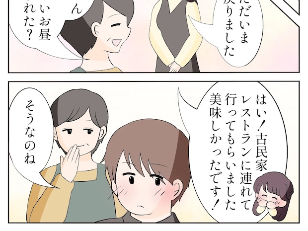 息子の恋の後押しをしたい母に聞かれ古民家レストランに行ったと素直に答える彼女に赤面【離婚した初恋の人１０】