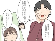 ［３］義母と義祖母｜犬猿の仲は昔から。笑顔で嫌味を言い合う二人に戸惑った結婚当初