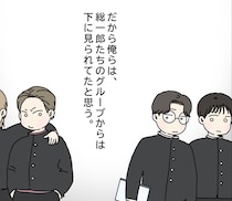 ［１４］初恋こじらせ夫｜性格が変わってしまった夫に耐え切れず相談した友人から聞いた夫が育った地元の人間関係