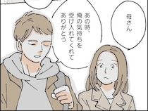 ［１０完］神童と呼ばれた我が子｜俺の気持ちを受け入れてくれてありがとう。成長した息子に贈られた感謝の言葉