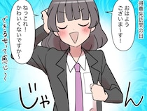 得意先への訪問にネクタイ姿で現れた新人。指摘するも屁理屈を並べるばかり【新入社員はフレネミー女子７】