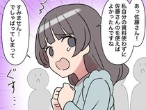 ［６］新入社員はフレネミー女子｜相手するほど神経がすり減る！自分の間違いを頑なに認めず指摘すれば泣き出す新人