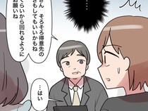 ［５］新入社員はフレネミー女子｜手柄を横取り！？先輩が作成した資料を自分の成果であるかのように話す新人