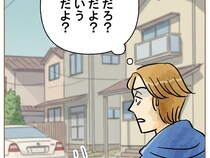 ［２３］夫の嫌いなところ｜元妻と付き合っていると言うイケメンに動揺「うそだろ？どういうことだよ？」