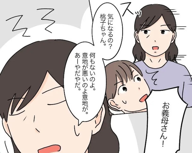 仲の悪さは昔から。何があった訳でもなく義祖母の意地が悪いだけと言い切る義母【義母と義祖母８】