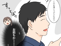 ［５］義母と義祖母｜ミルクを作るお湯の温度について熱くないとダメだと夫の背中を押すも同じ穴のムジナで呆れる