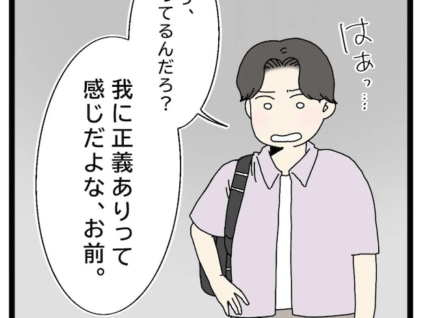 初恋の相手との再会が、優しくて家族想いだった夫を別人に変えてしまった【初恋こじらせ夫18】