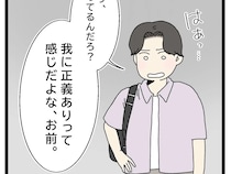 初恋の相手との再会が、優しくて家族想いだった夫を別人に変えてしまった【初恋こじらせ夫１８】