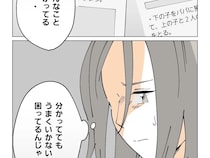 ［３］限界だったワンオペ育児｜子育てに悩む友人。検索しても目に入るのは綺麗ごとやありきたりなアドバイスばかり