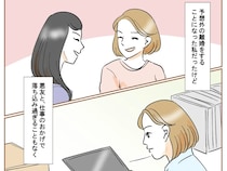 未練はないけど落ち込まないわけではない。明るい友達と仕事があって救われた【不倫された私３】