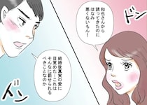 ［２］不倫された私｜離婚して慰謝料請求。平謝りの義両親とは対照的に真実の愛を語り話にならない夫